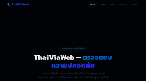 thaiviaweb.com