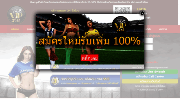 thaivip2541.com