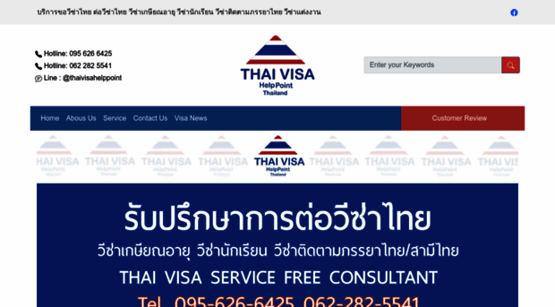 thaivisahelppoint.com