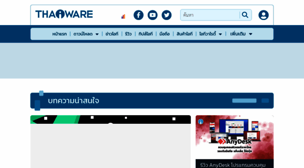 thaiware.com