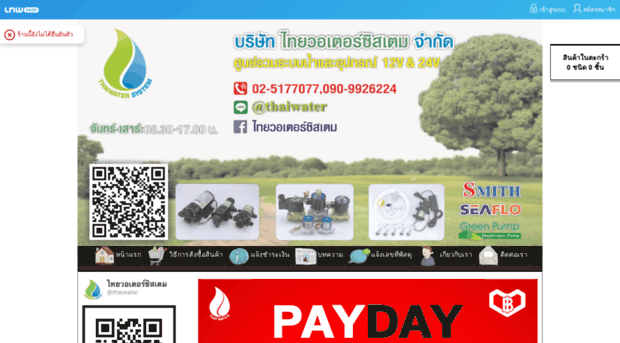 thaiwatersystem.com