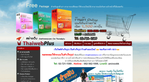 thaiwebplus.com