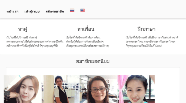 thaiwomanlink.com
