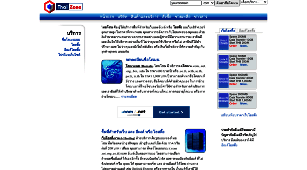 thaizone.com