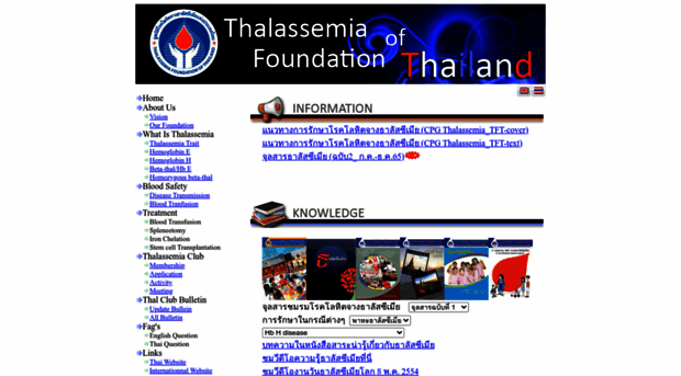 thalassemia.or.th