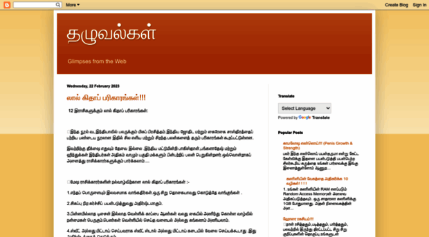 thaluvalkal.blogspot.com