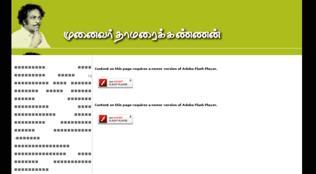 thamaraikannan.com