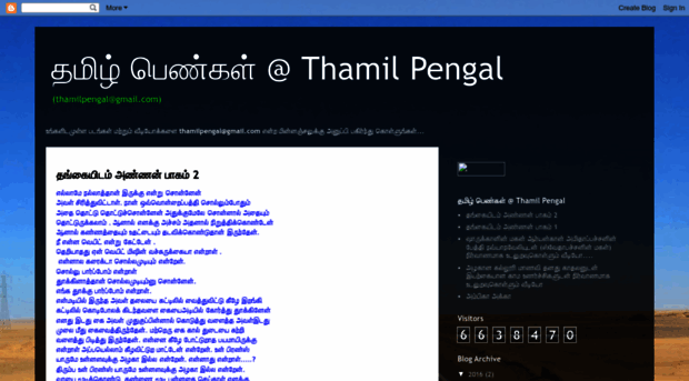 thamilpengal.blogspot.in