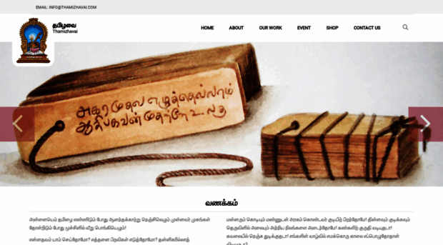 thamizhavai.com