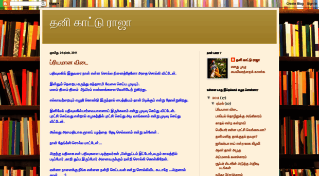 thanikaatturaja.blogspot.com