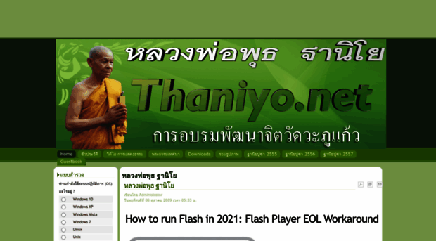 thaniyo.net