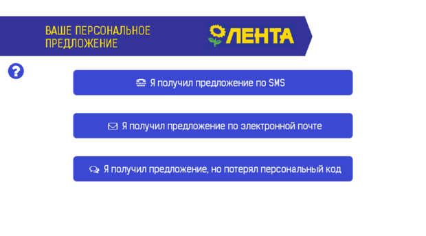 thanks.lenta.com