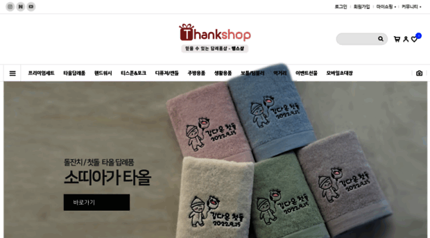 thankshop.co.kr