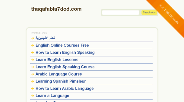 thaqafabla7dod.com