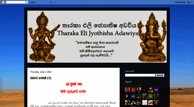 tharaka-eli.blogspot.com