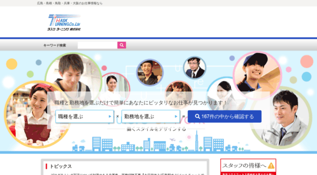 thask-turning.co.jp