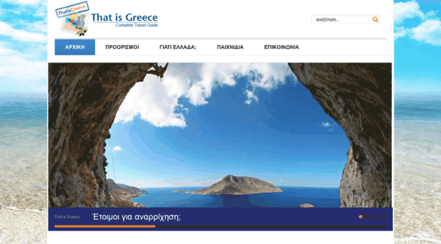 thatisgreece.com