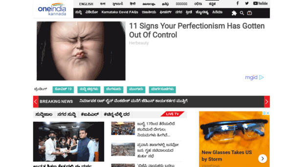 News kannada online in Kannada Newspapers