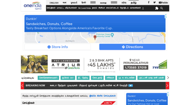Thatstamil Oneindia Com Tamil News Online Tamil News Tamil News Live Tamilnadu News தம