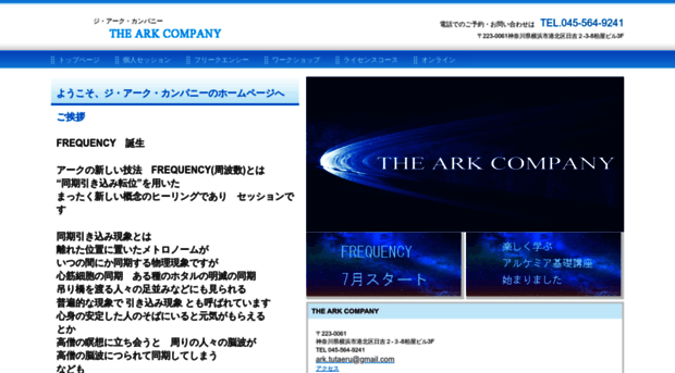 the-ark-company.com