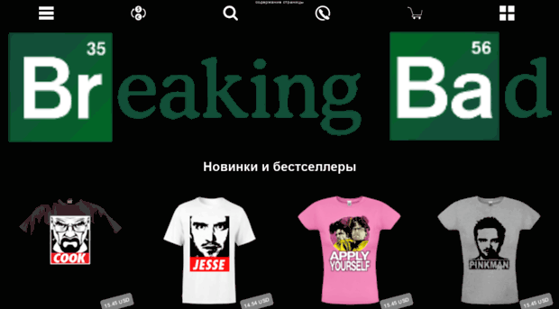 the-breaking-bad.prostoprint.com