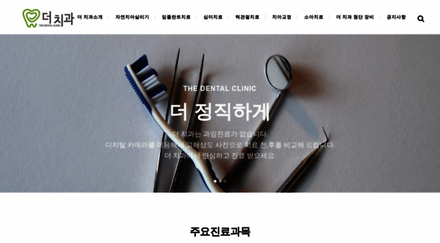 the-dent.co.kr