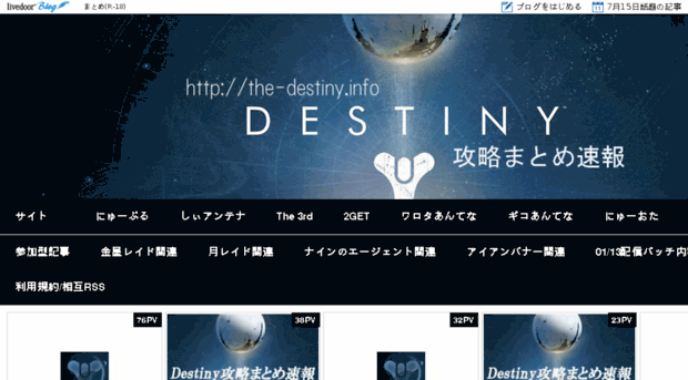 the-destiny.info