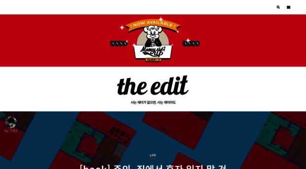 the-edit.co.kr