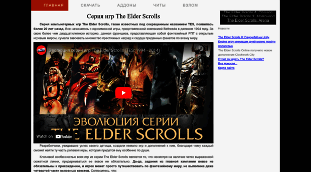 the-elder-scrolls-games.com