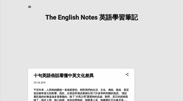 the-english-notes.blogspot.com