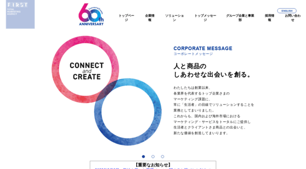 the-first.co.jp