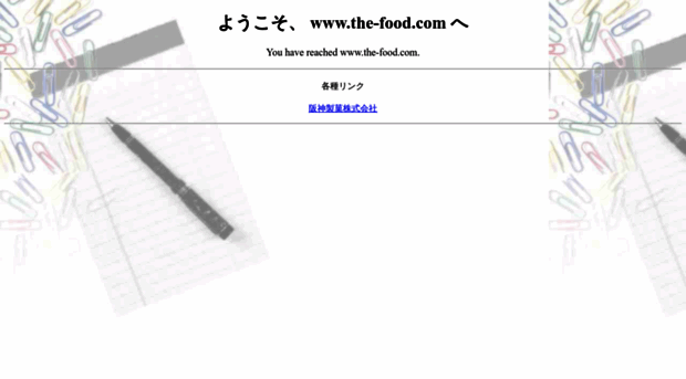 the-food.com