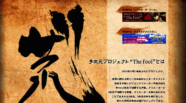 the-fool-project.jp