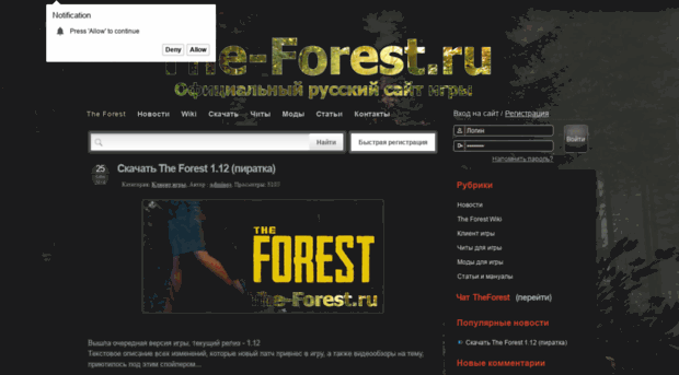 the-forest.ru