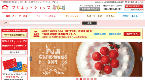 the-fuji.net