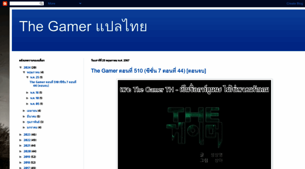 the-gamer-th.blogspot.de