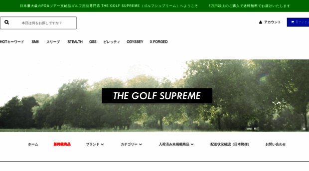 the-golf-supreme.com