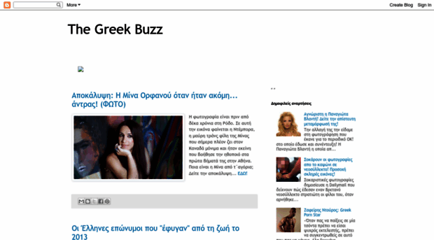 the-greek-buzz.blogspot.gr