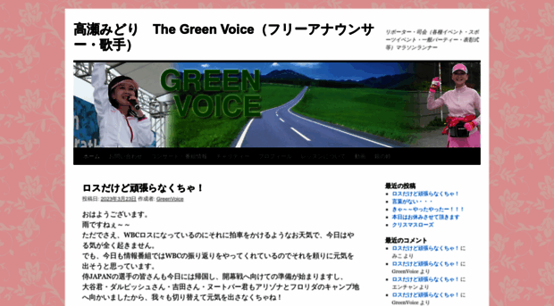 the-greenvoice.com