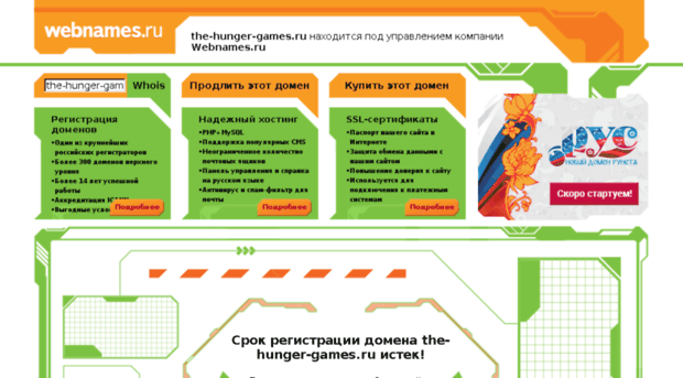 the-hunger-games.ru