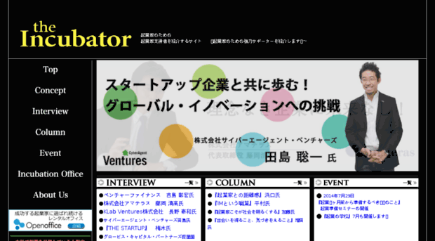 the-incubator.jp