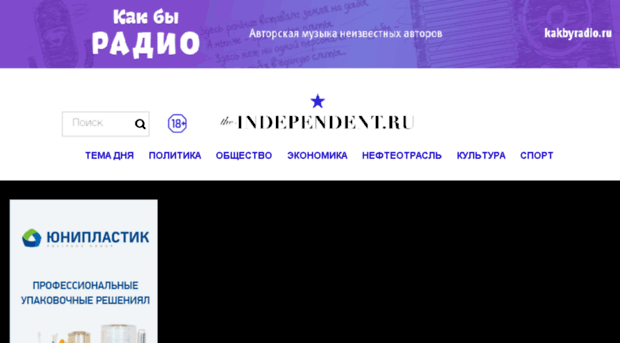 the-independent.ru