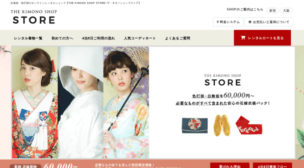 the-kimono.shop