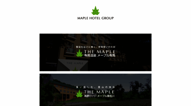 the-maple.jp