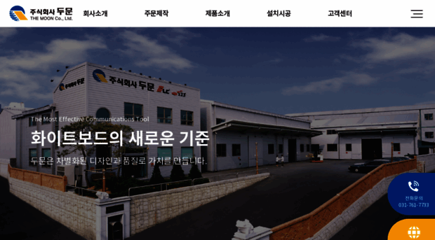 the-moon.co.kr