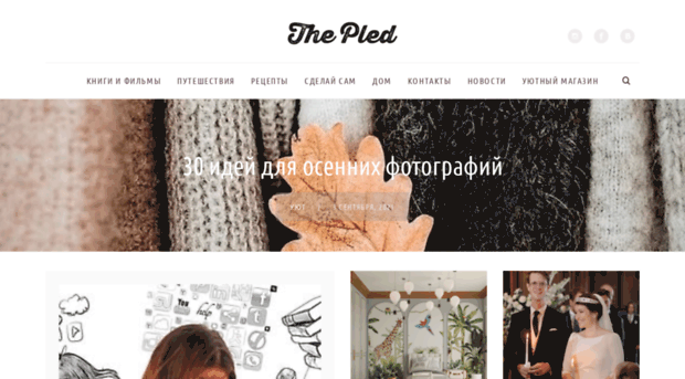 the-pled.ru