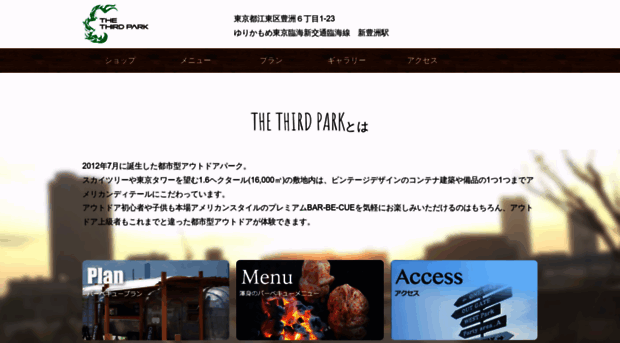 the-third-park.com