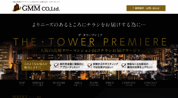 the-tower-premiere.com