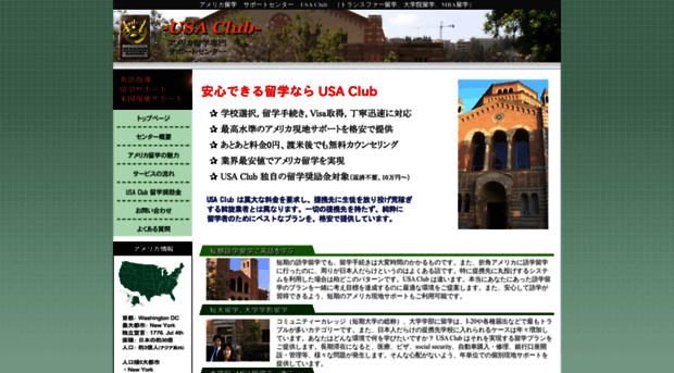 the-usa-club.org