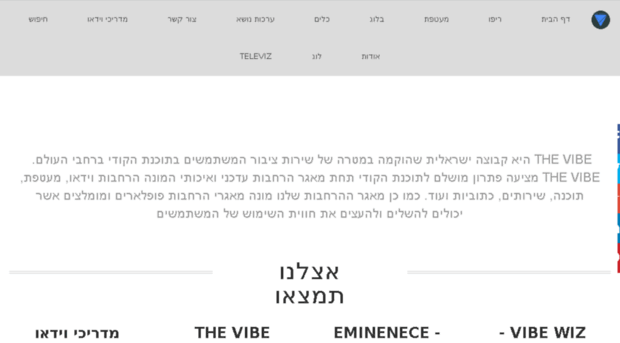 the-vibe.co.il